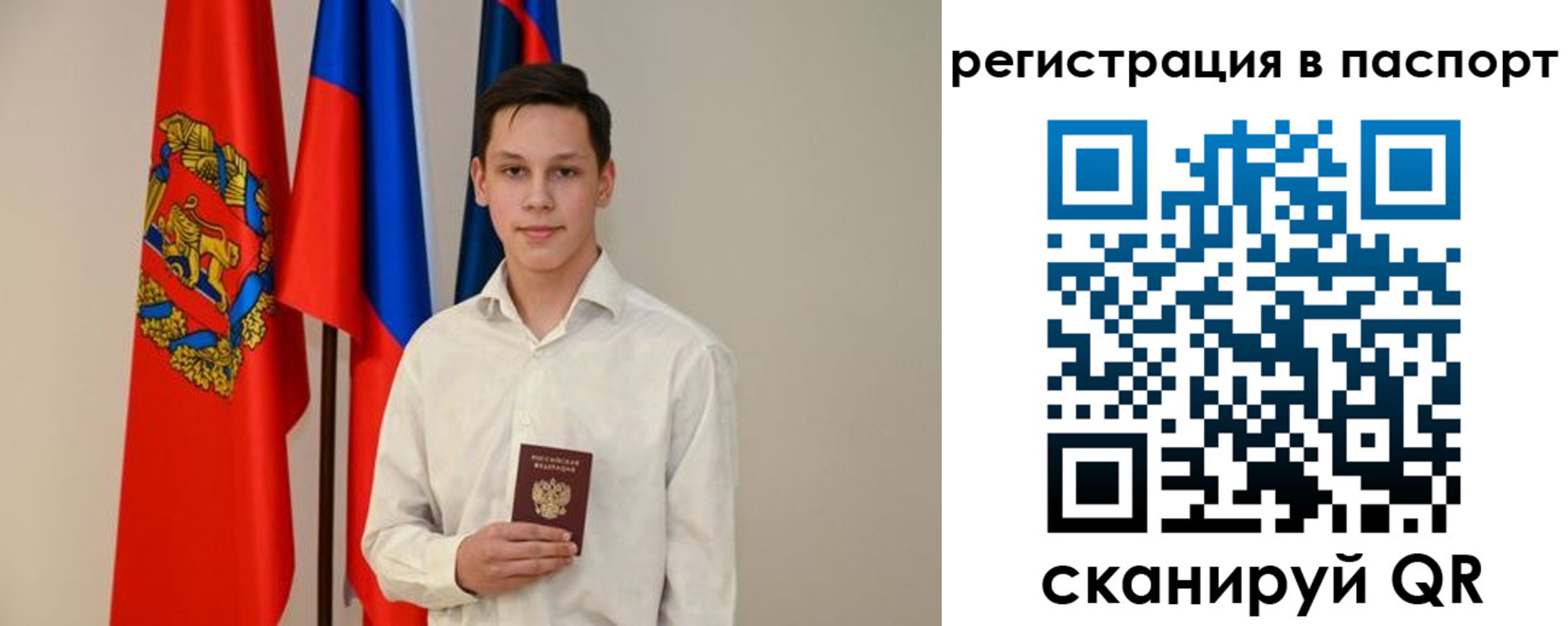 временная регистрация в квартире в Вилючинске