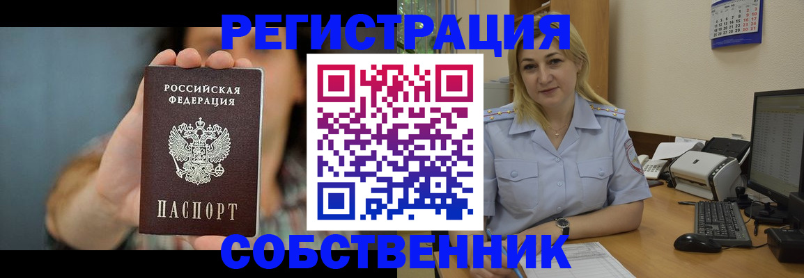 прописка 2025 в Вилючинске