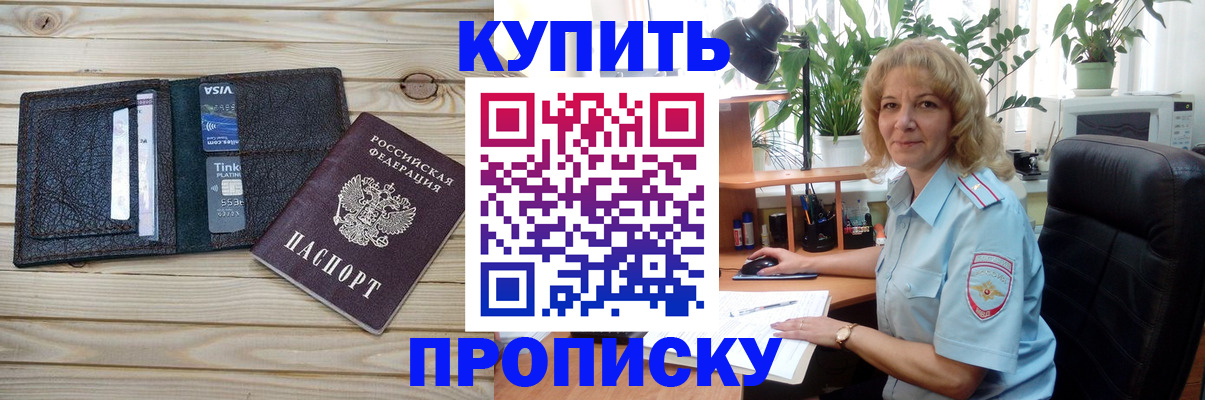 временная прописка в Вилючинске
