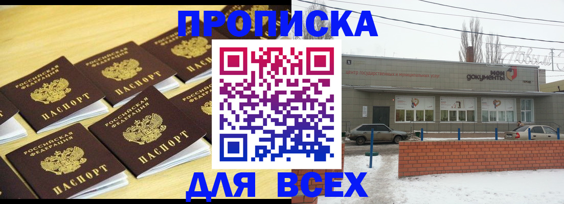 регистрация в Вилючинске